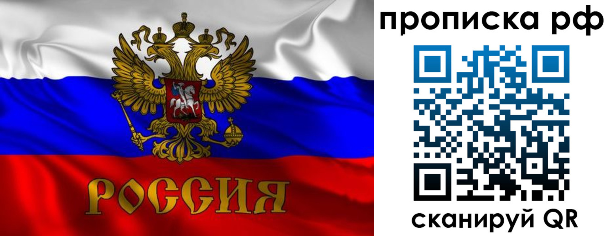 прописка 2025 в Хадыженске